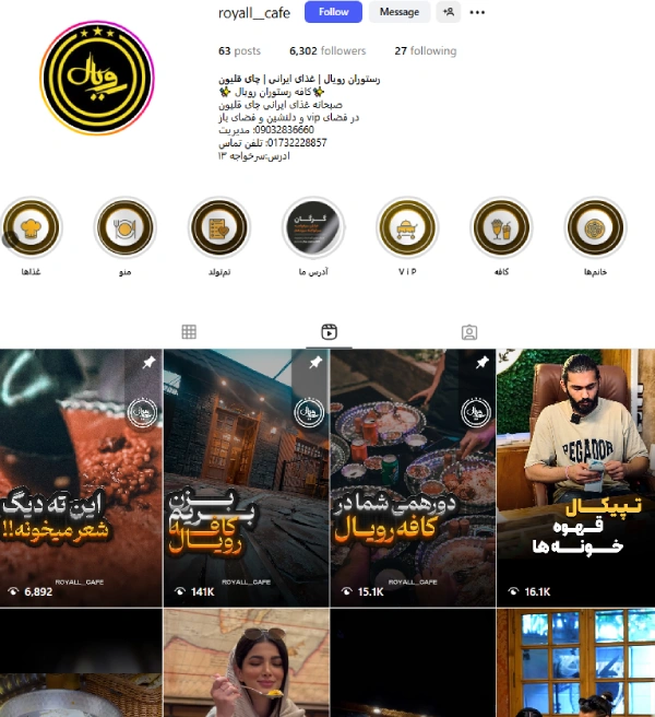 پیج اینستاگرام کافه رویال گرگان