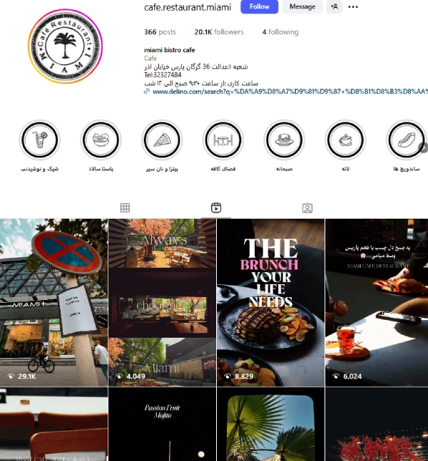 پیج اینستاگرام کافه رستوران میامی گرگان