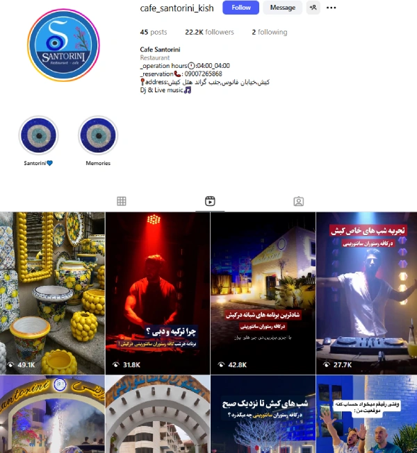 پیج اینستاگرام کافه سانتورینی کیش