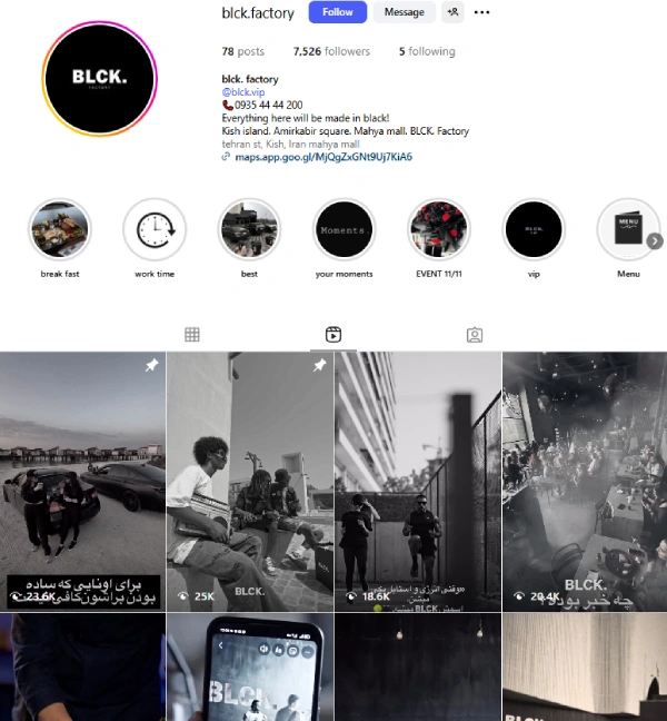 پیج اینستاگرام کافه بلک کیش