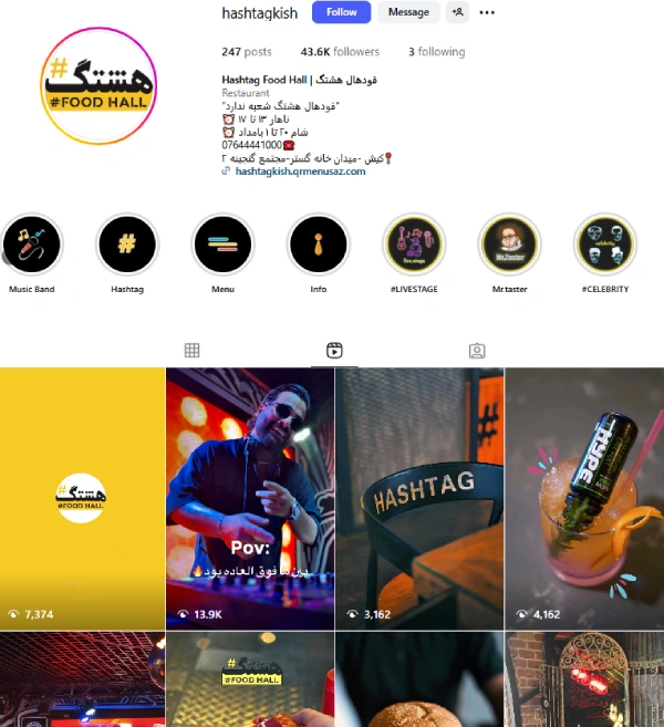 پیج اینستاگرام کافه هشتگ کیش