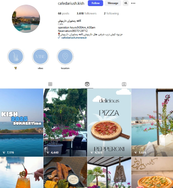 کافه داریوش کیش پیج اینستاگرام