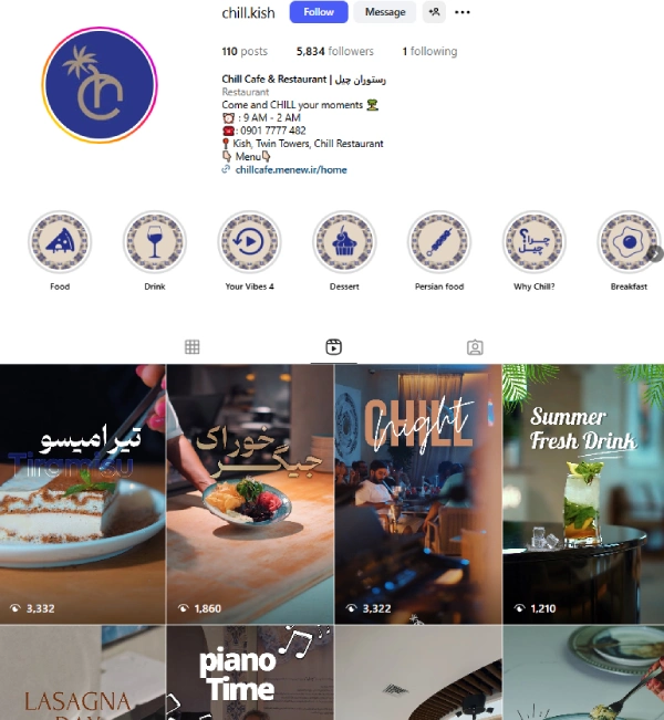 کافه چیل کیش پیج اینستاگرام