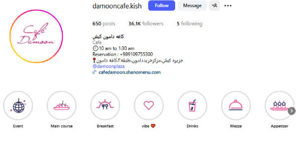 پیج اینستاگرام کافه دامون کیش