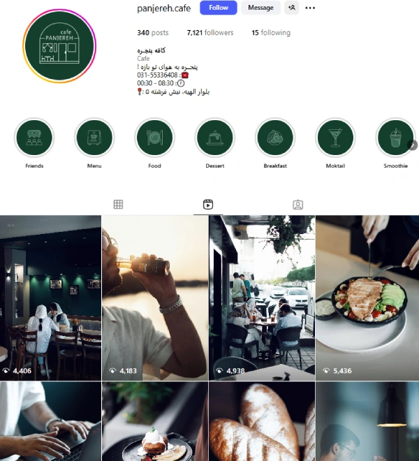 پیج اینستاگرام کافه پنجره کاشان