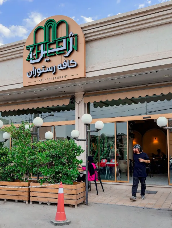 کافه ژین کاشان