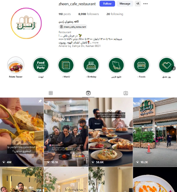 پیج اینستاگرام کافه ژین کاشان