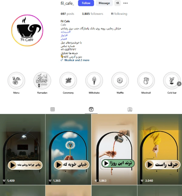پیج اینستاگرام کافه فیل کاشان
