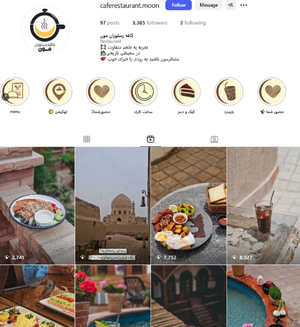 پیج اینستاگرام کافه مون کاشان