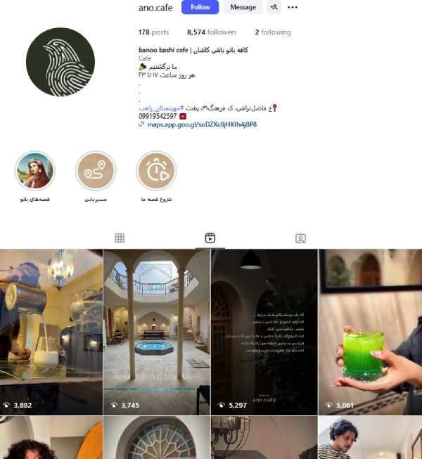 پیج اینستاگرام کافه بانو باشی کاشان