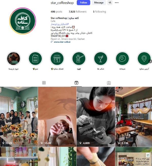 پیج اینستاگرام کافه ستاره کاشان