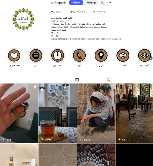 پیج اینستاگرام کافه گلاب کاشان
