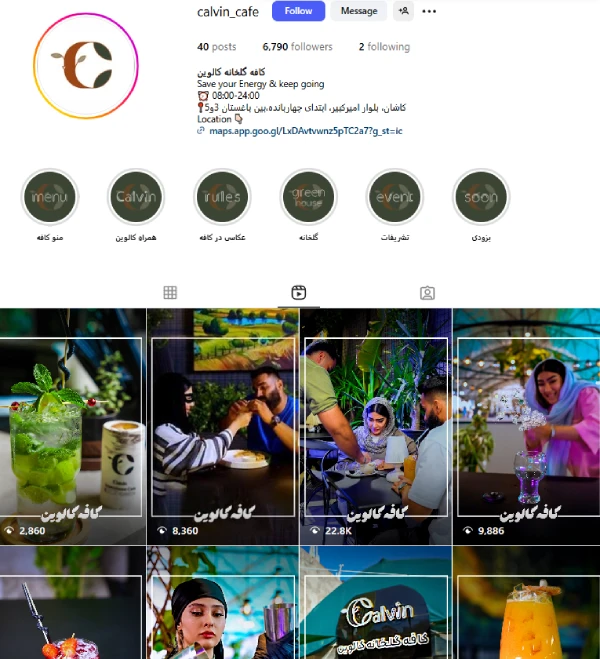 پیج اینستاگرام کافه کالوین کاشان
