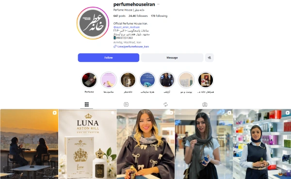 خانه عطر در مشهد