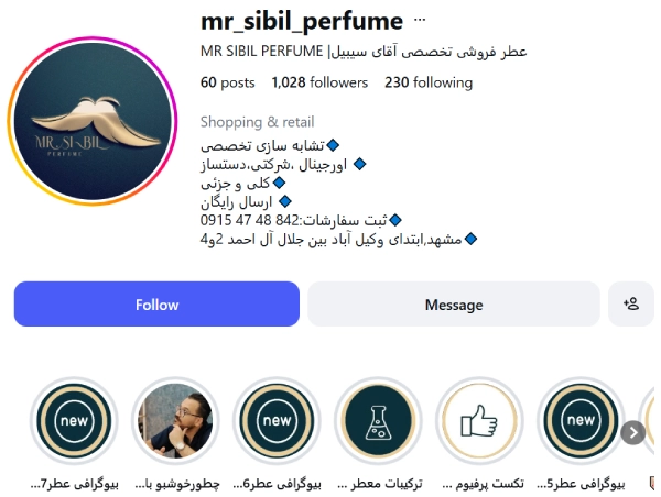 عطر آقای سیبیل مشهد