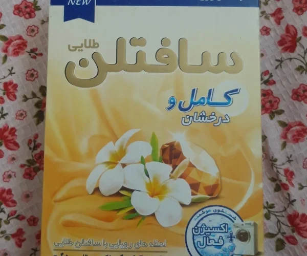 پودر لباسشويي ماشيني كامل و درخشان 500 گرمی سافتلن + قیمت